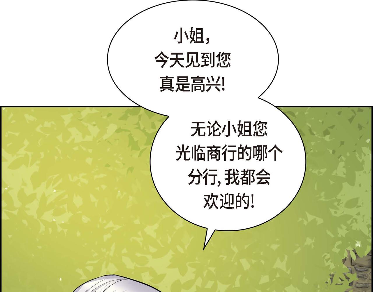《穿越后剧本变了？》第67话 在玫瑰花上染上你的颜色 第30页