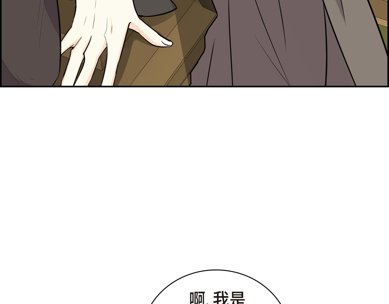 《穿越后剧本变了？》第67话 在玫瑰花上染上你的颜色 第33页