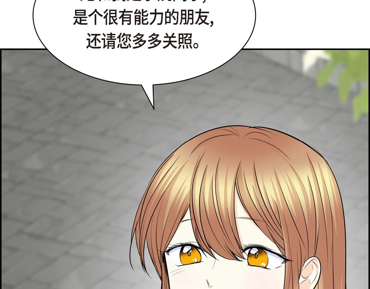 《穿越后剧本变了？》第67话 在玫瑰花上染上你的颜色 第41页