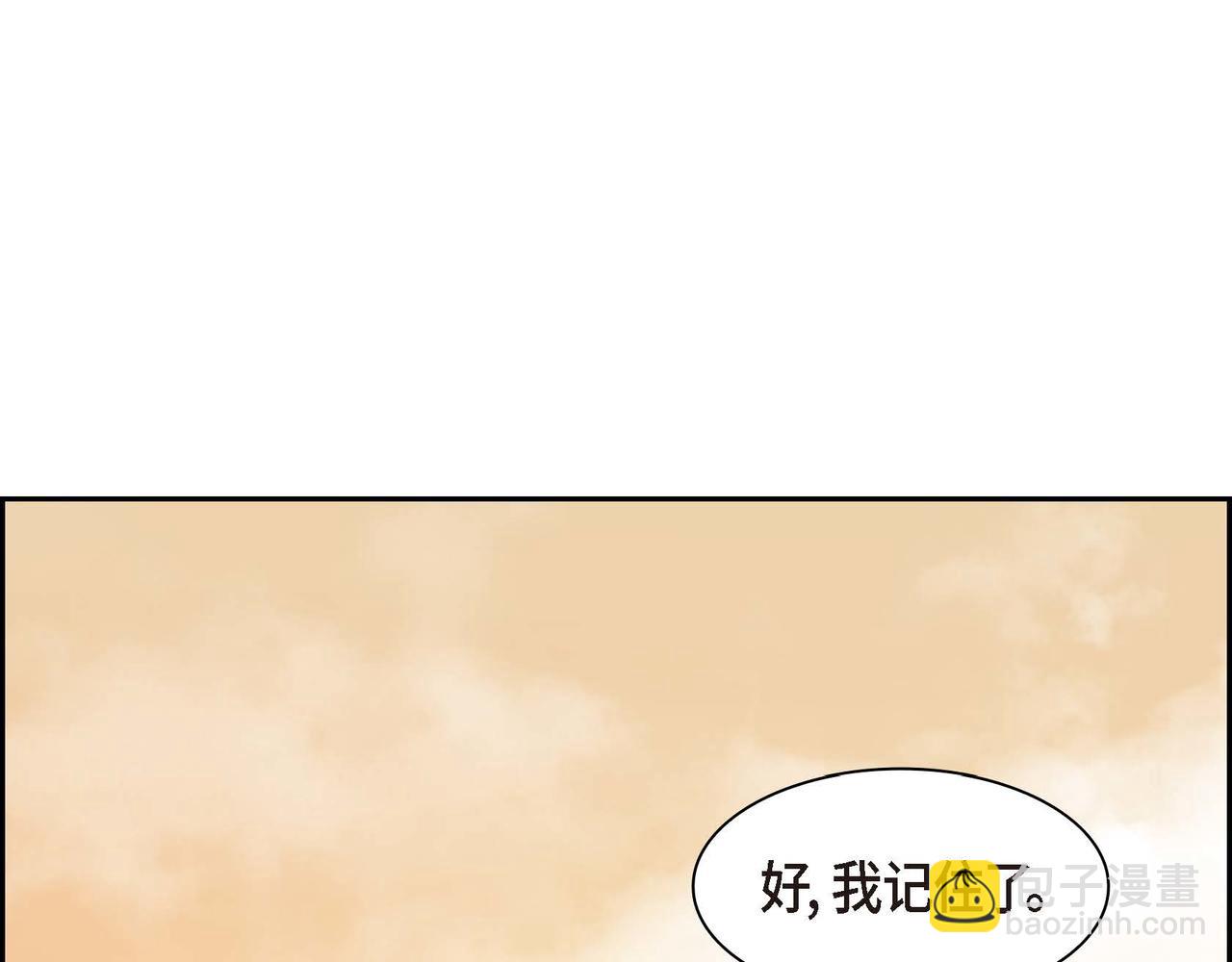 《穿越后剧本变了？》第67话 在玫瑰花上染上你的颜色 第43页