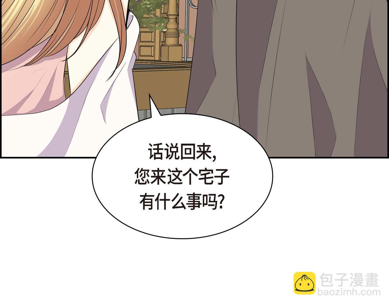 《穿越后剧本变了？》第67话 在玫瑰花上染上你的颜色 第6页