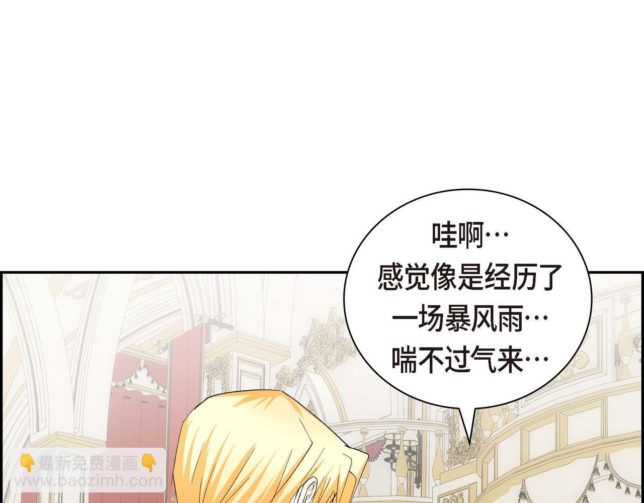 《穿越后剧本变了？》第65话 讨厌与痛苦的地方 第22页