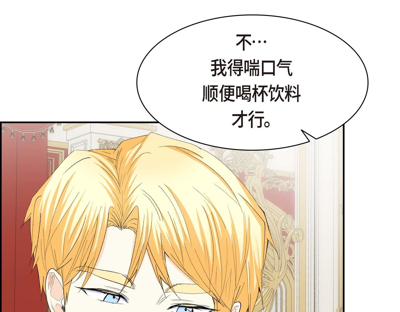 《穿越后剧本变了？》第65话 讨厌与痛苦的地方 第25页