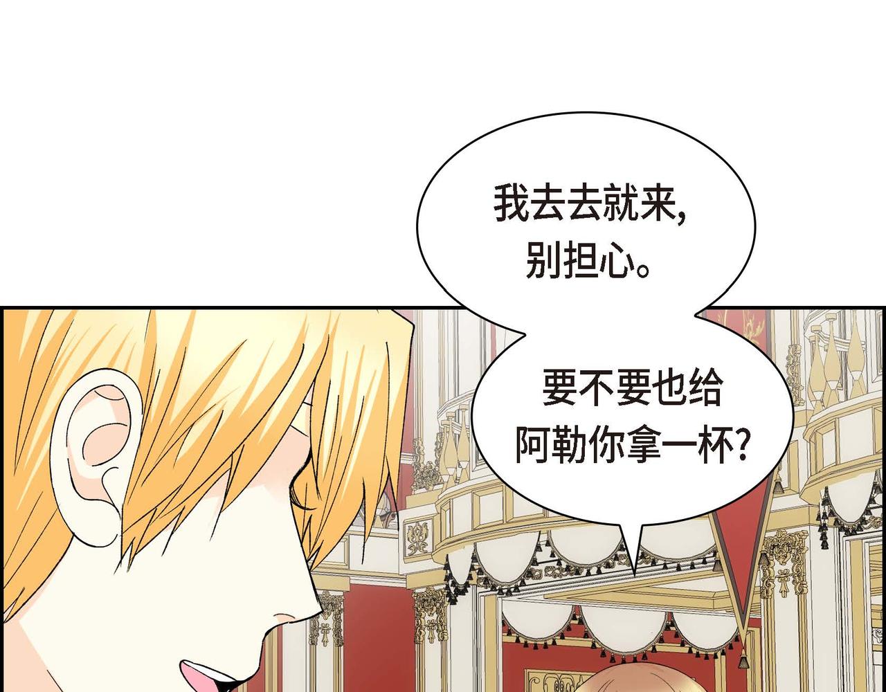 《穿越后剧本变了？》第65话 讨厌与痛苦的地方 第29页
