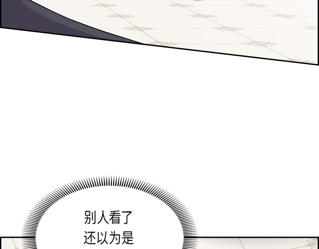 《穿越后剧本变了？》第65话 讨厌与痛苦的地方 第38页