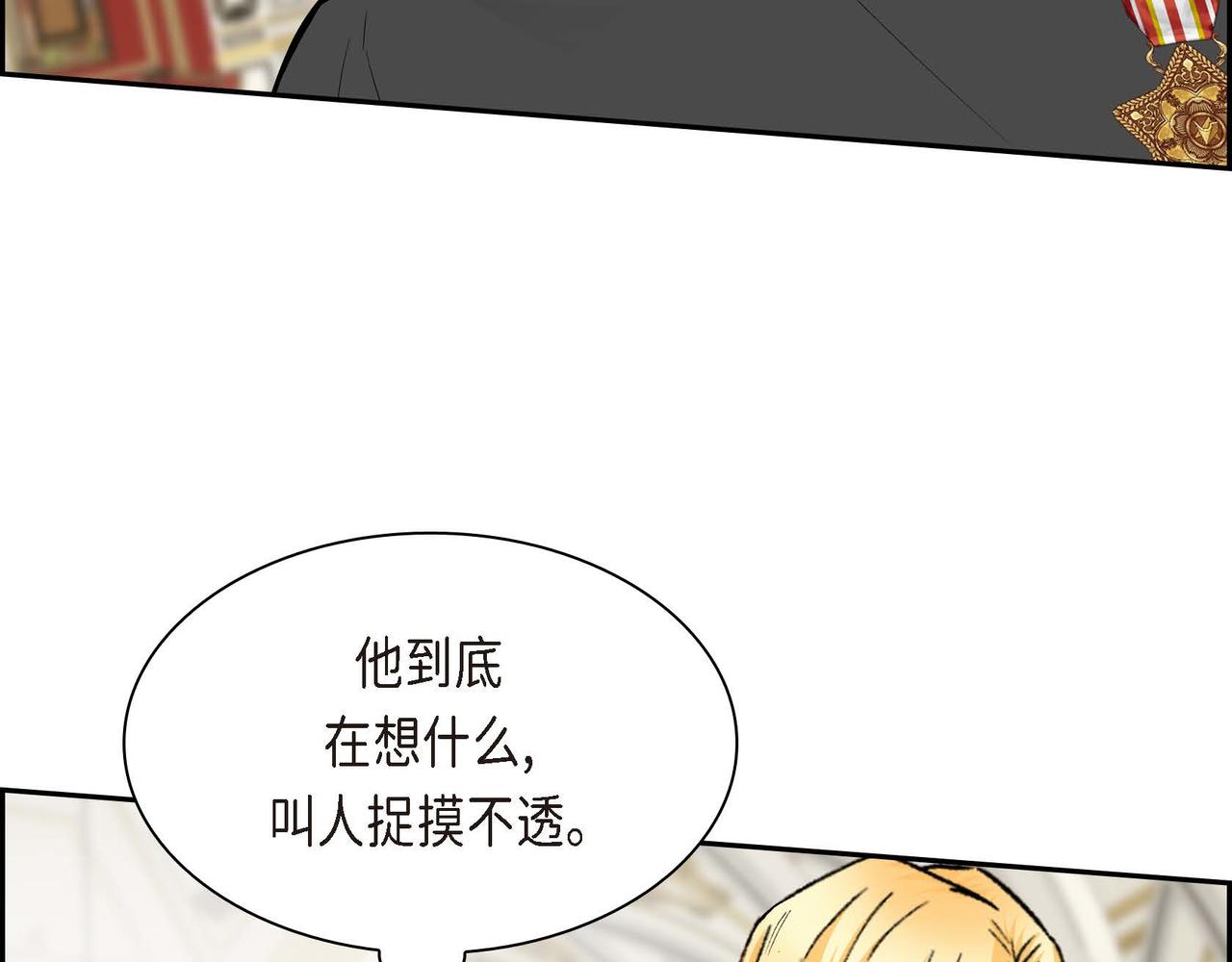 《穿越后剧本变了？》第65话 讨厌与痛苦的地方 第3页