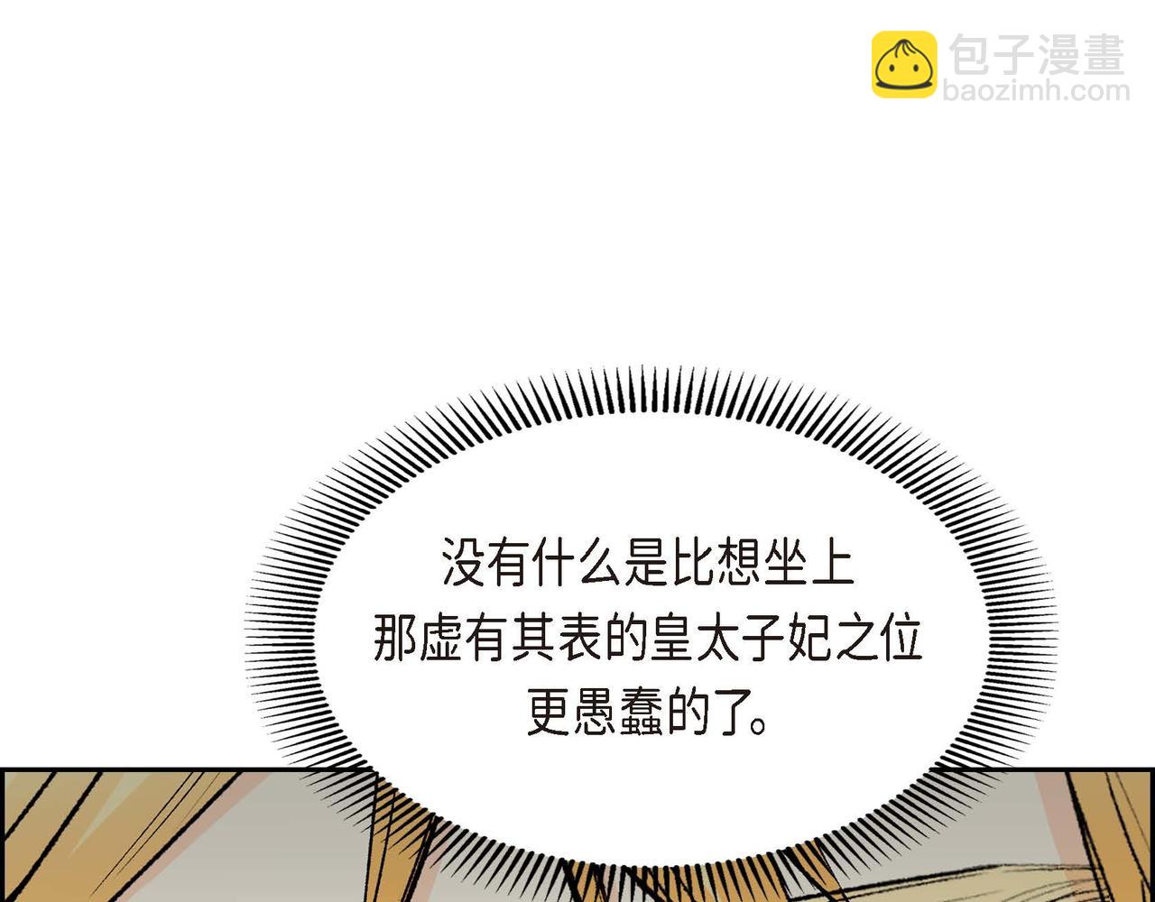 《穿越后剧本变了？》第65话 讨厌与痛苦的地方 第41页