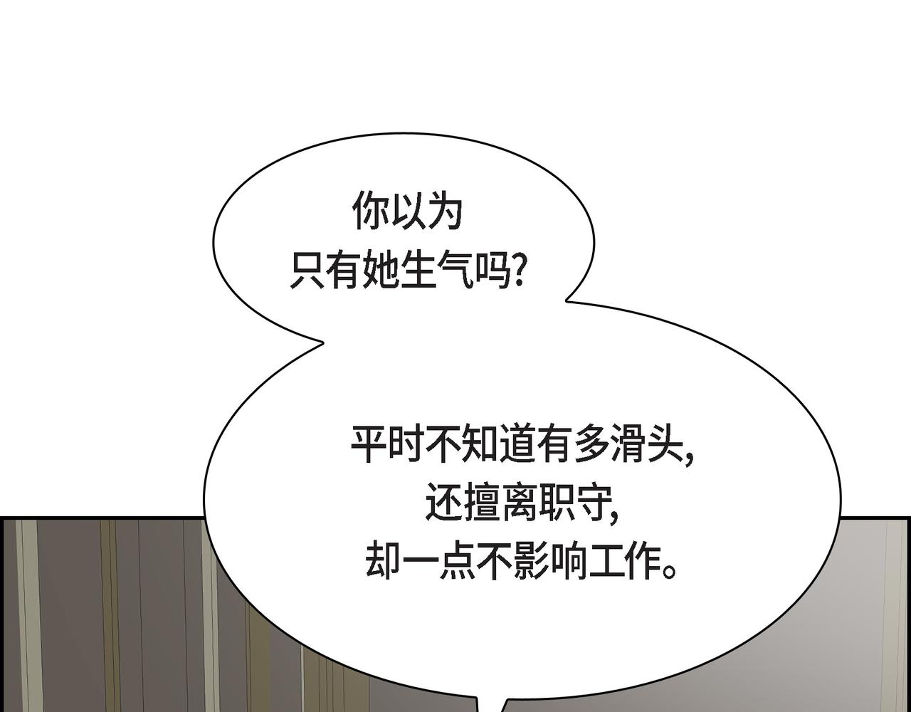 《穿越后剧本变了？》第71话 皇太子的意图 第11页