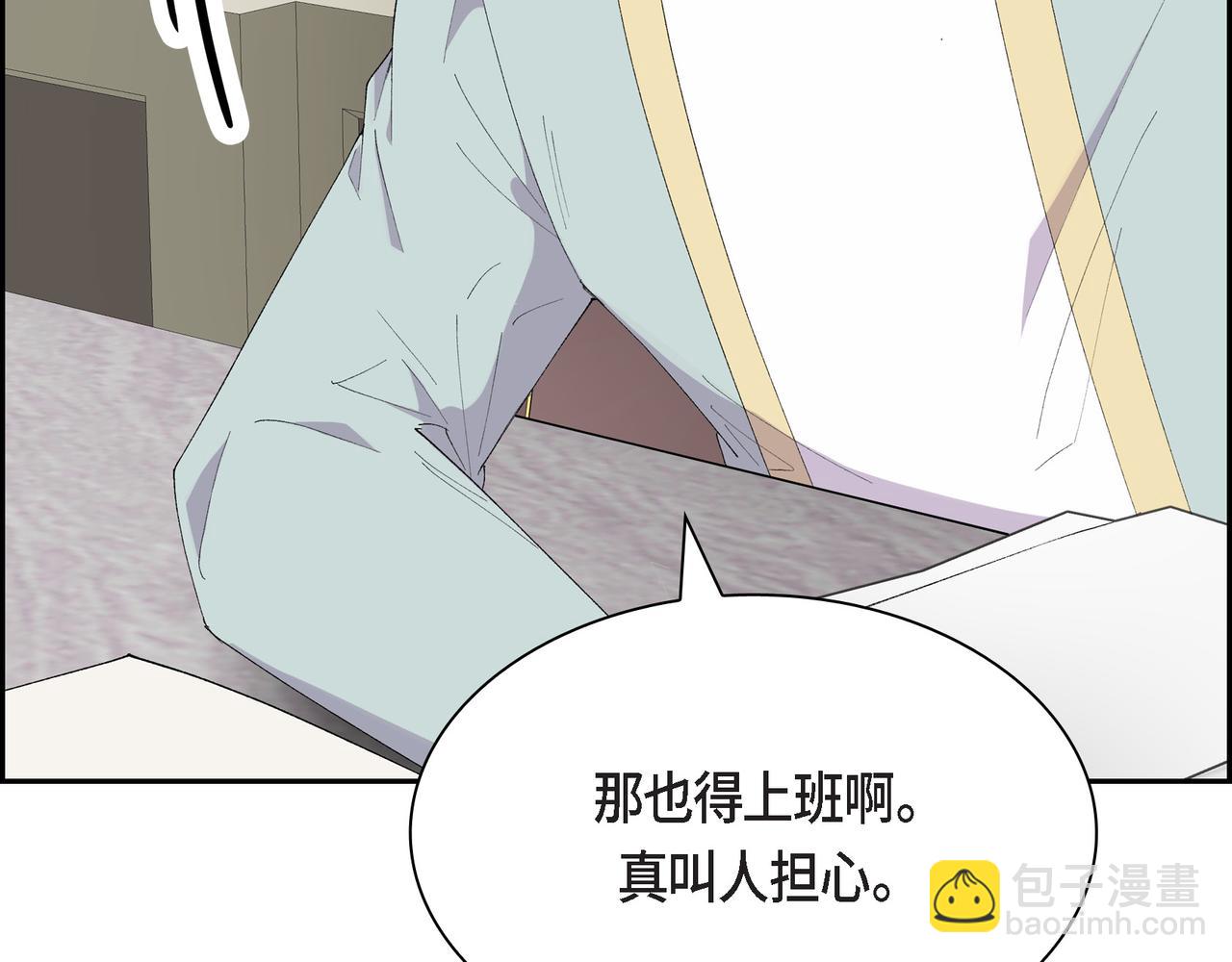 《穿越后剧本变了？》第71话 皇太子的意图 第13页