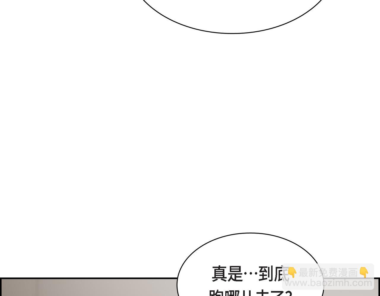 《穿越后剧本变了？》第71话 皇太子的意图 第14页