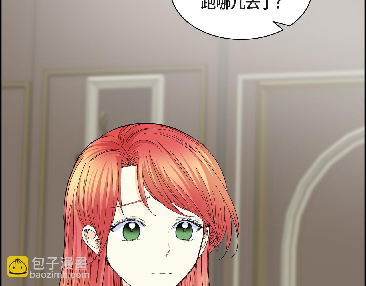 《穿越后剧本变了？》第71话 皇太子的意图 第15页