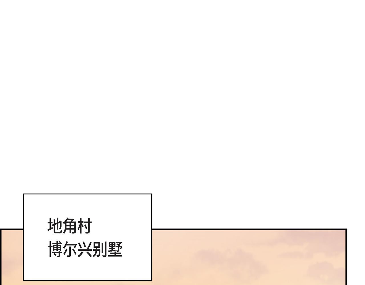 《穿越后剧本变了？》第71话 皇太子的意图 第26页