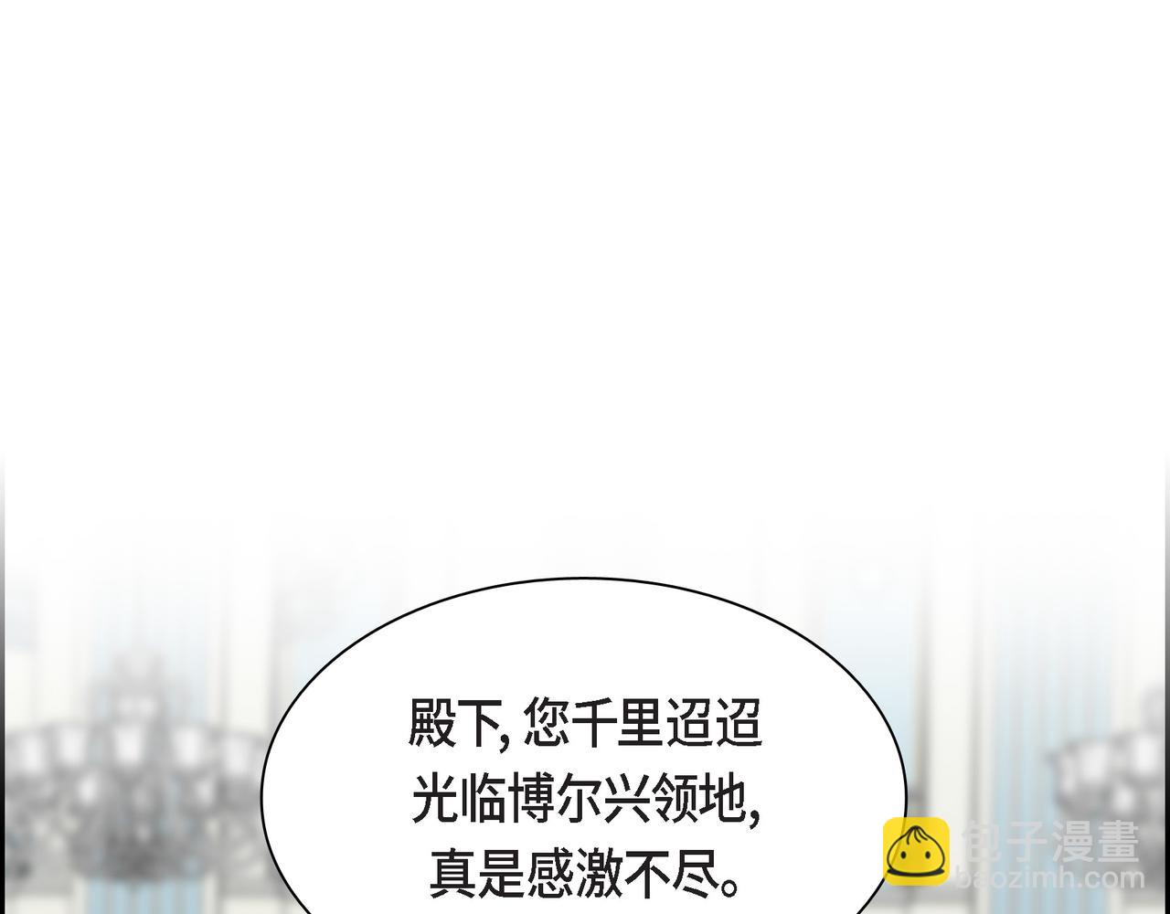 《穿越后剧本变了？》第71话 皇太子的意图 第28页