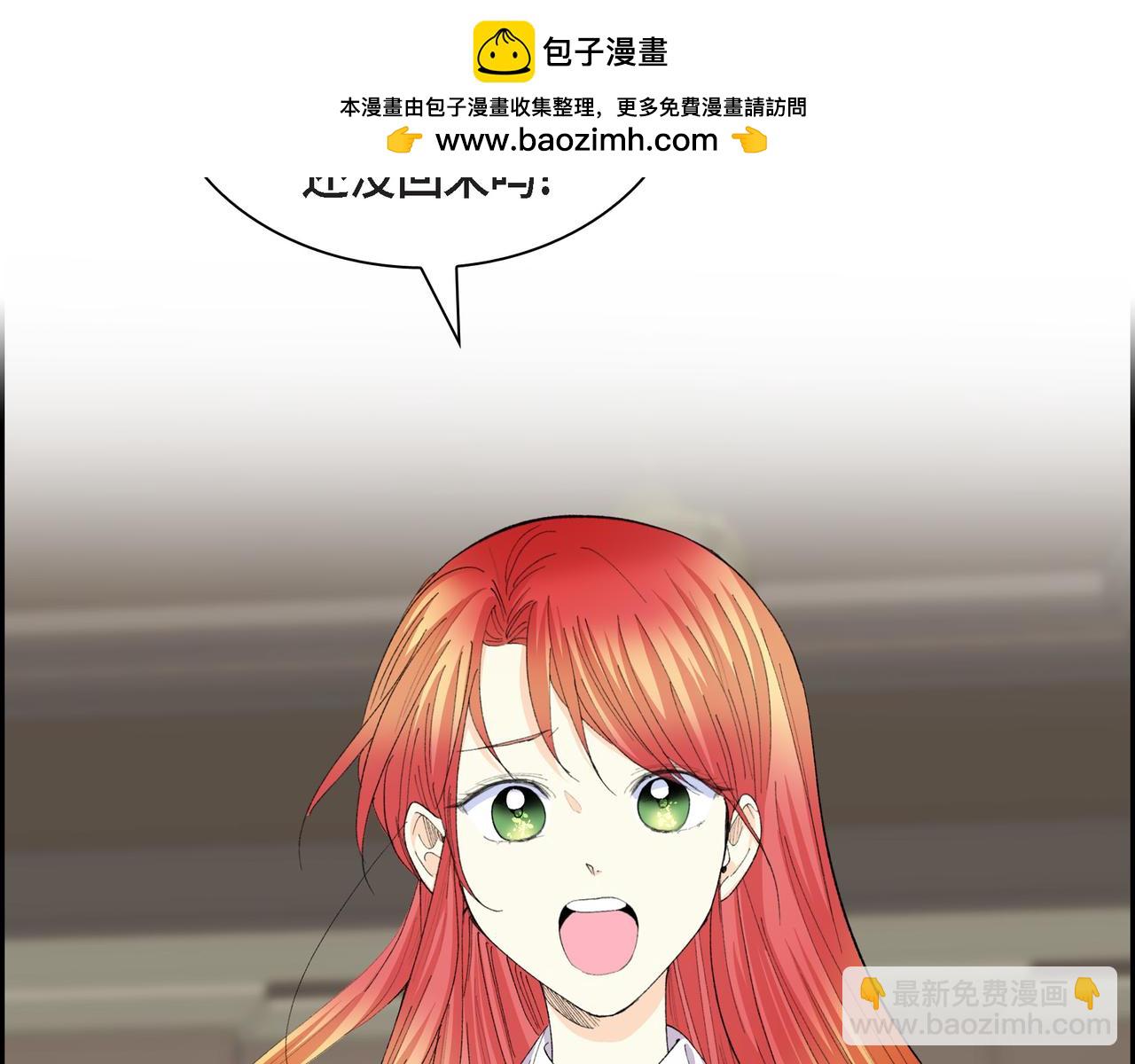 《穿越后剧本变了？》第71话 皇太子的意图 第2页