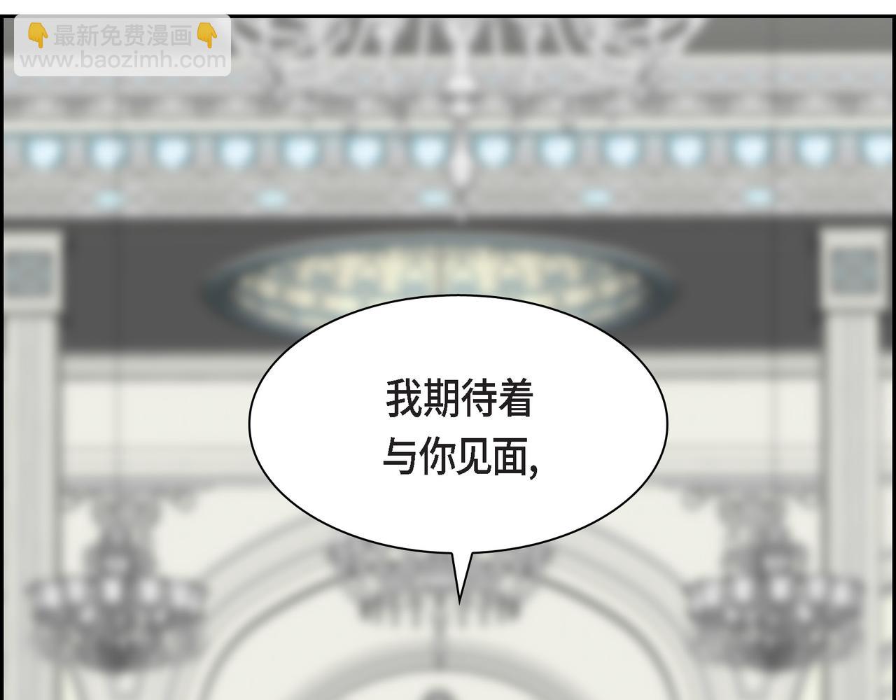 《穿越后剧本变了？》第71话 皇太子的意图 第32页