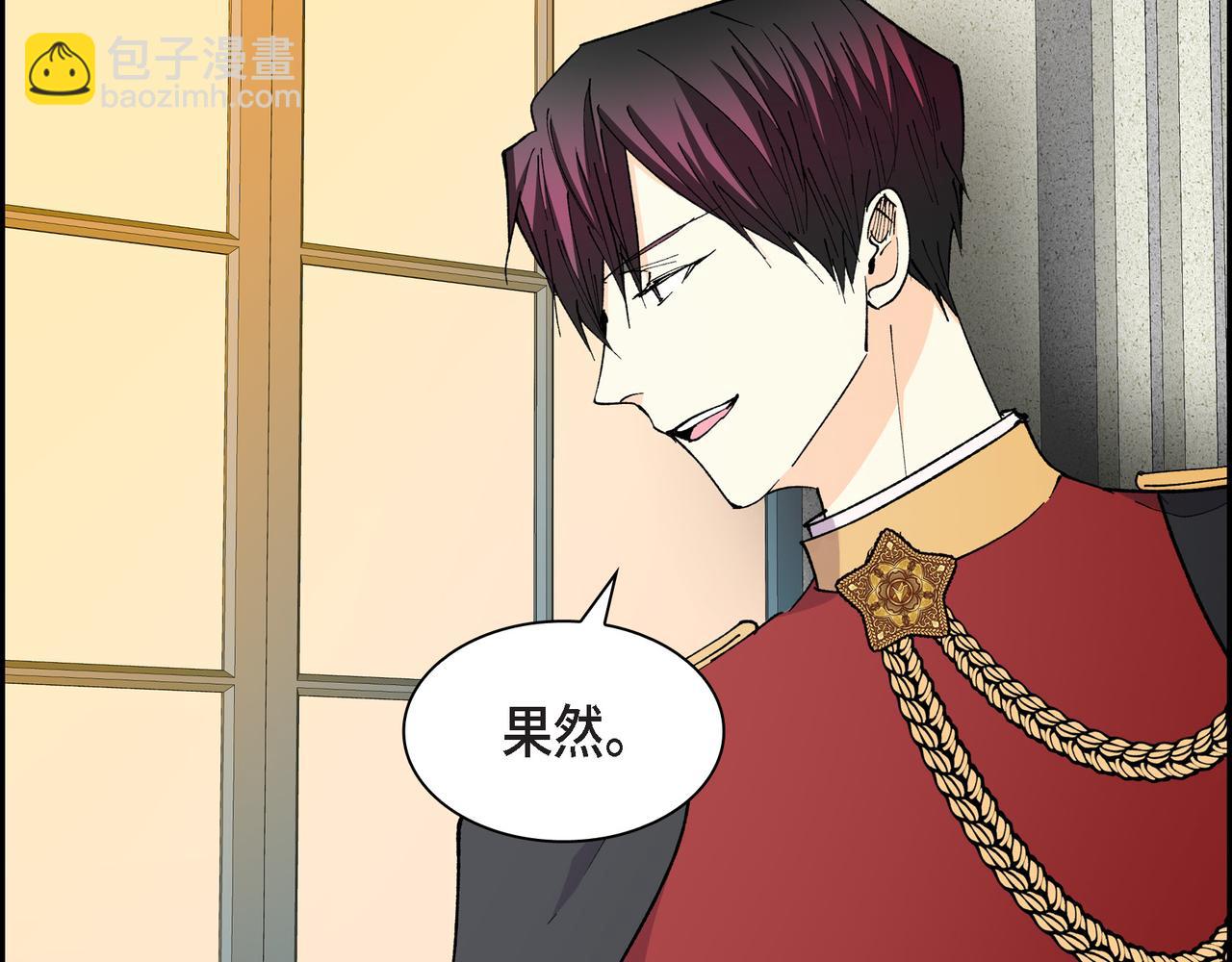 《穿越后剧本变了？》第71话 皇太子的意图 第49页
