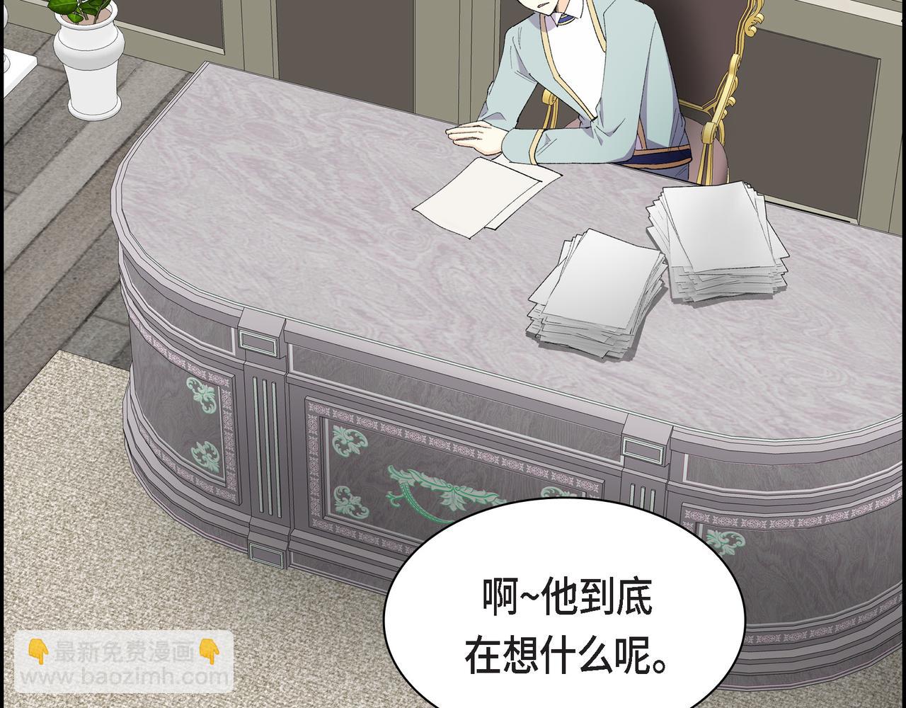 《穿越后剧本变了？》第71话 皇太子的意图 第6页