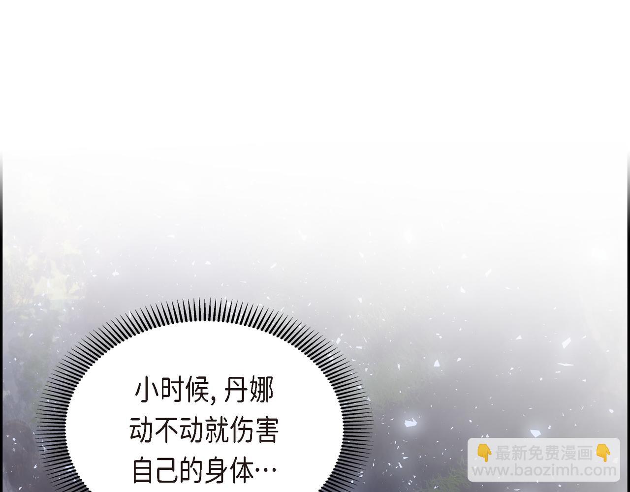 《穿越后剧本变了？》第69话 你不在，我不安 第14页
