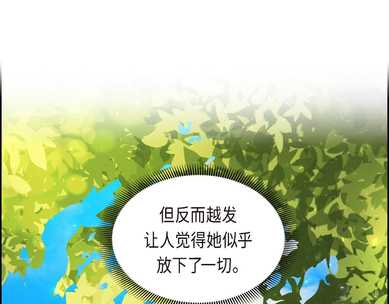 《穿越后剧本变了？》第69话 你不在，我不安 第18页