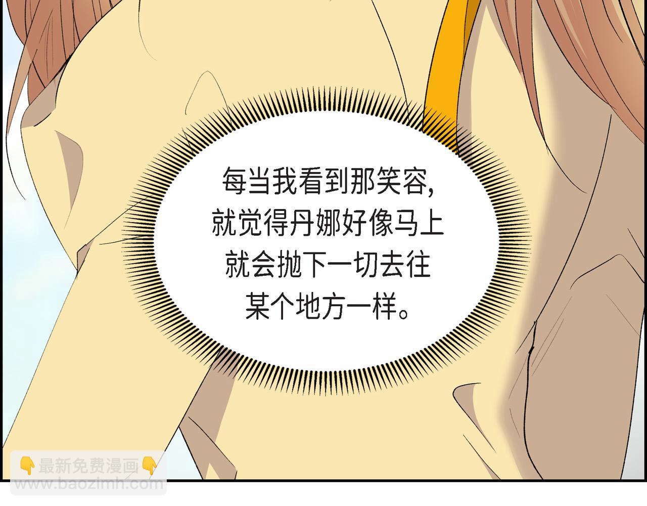 《穿越后剧本变了？》第69话 你不在，我不安 第23页