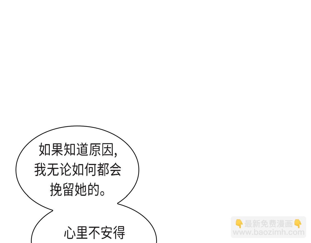 《穿越后剧本变了？》第69话 你不在，我不安 第24页