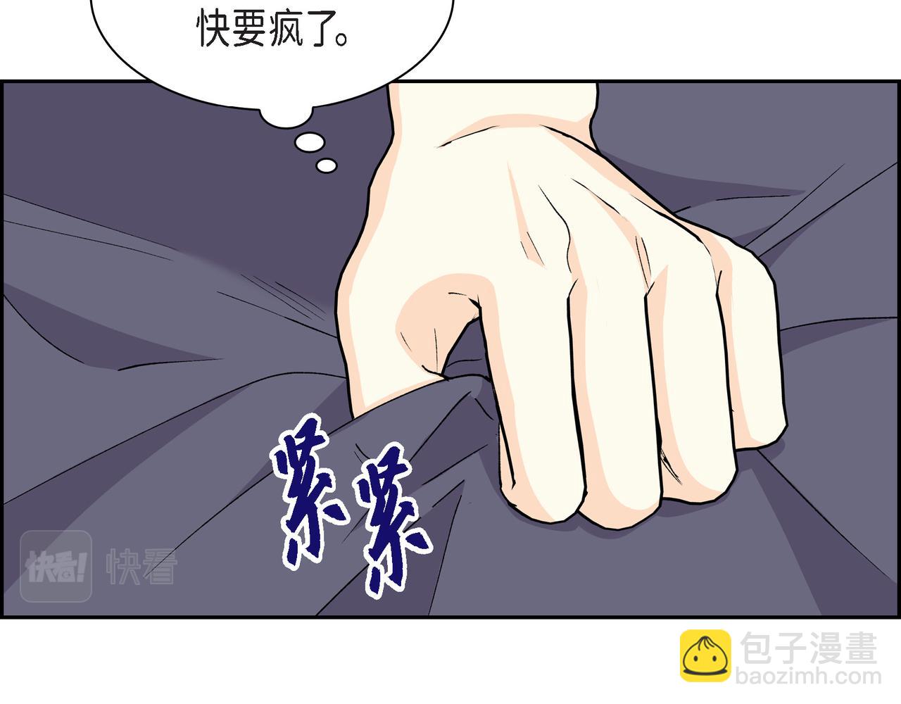 《穿越后剧本变了？》第69话 你不在，我不安 第25页