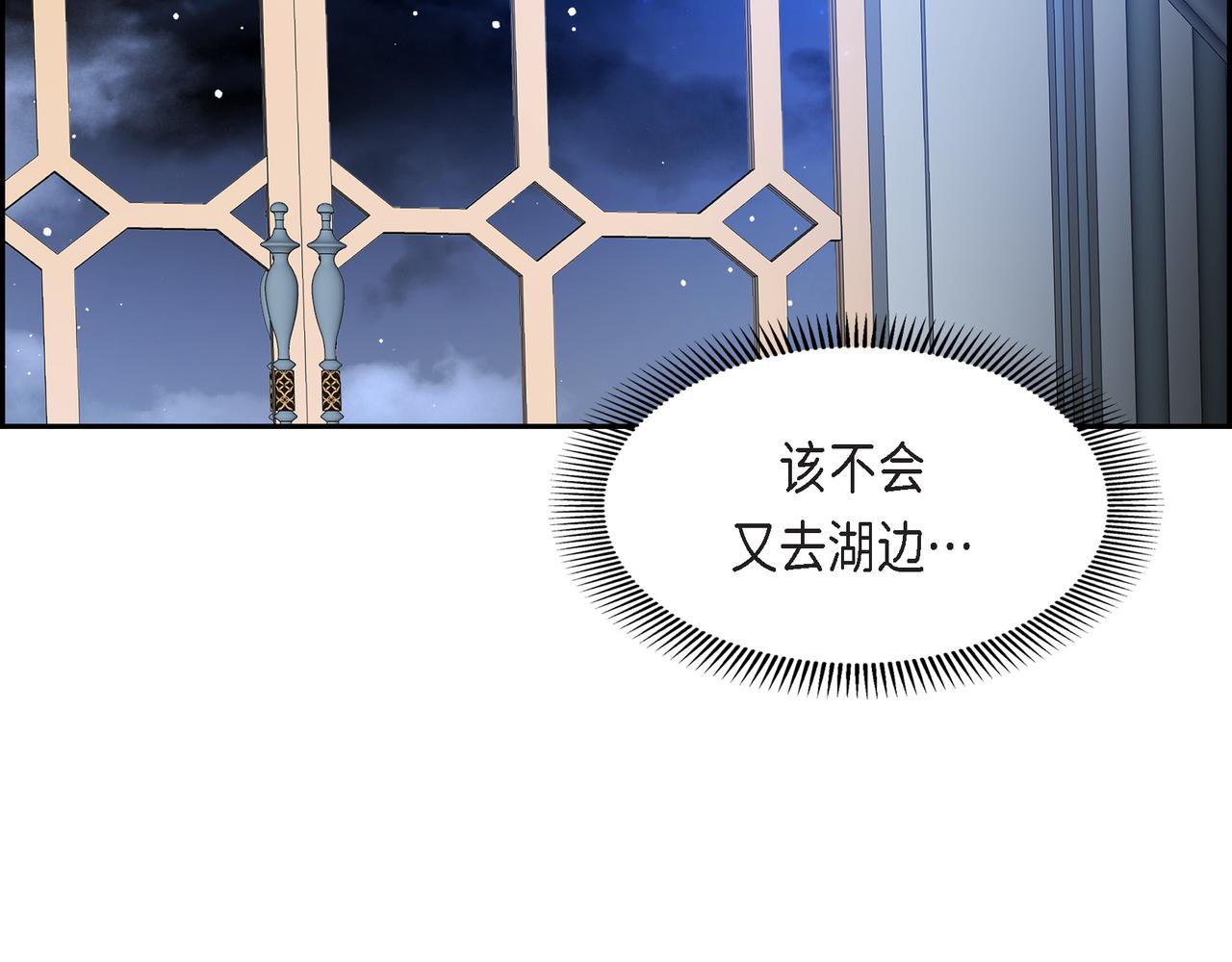 《穿越后剧本变了？》第69话 你不在，我不安 第27页