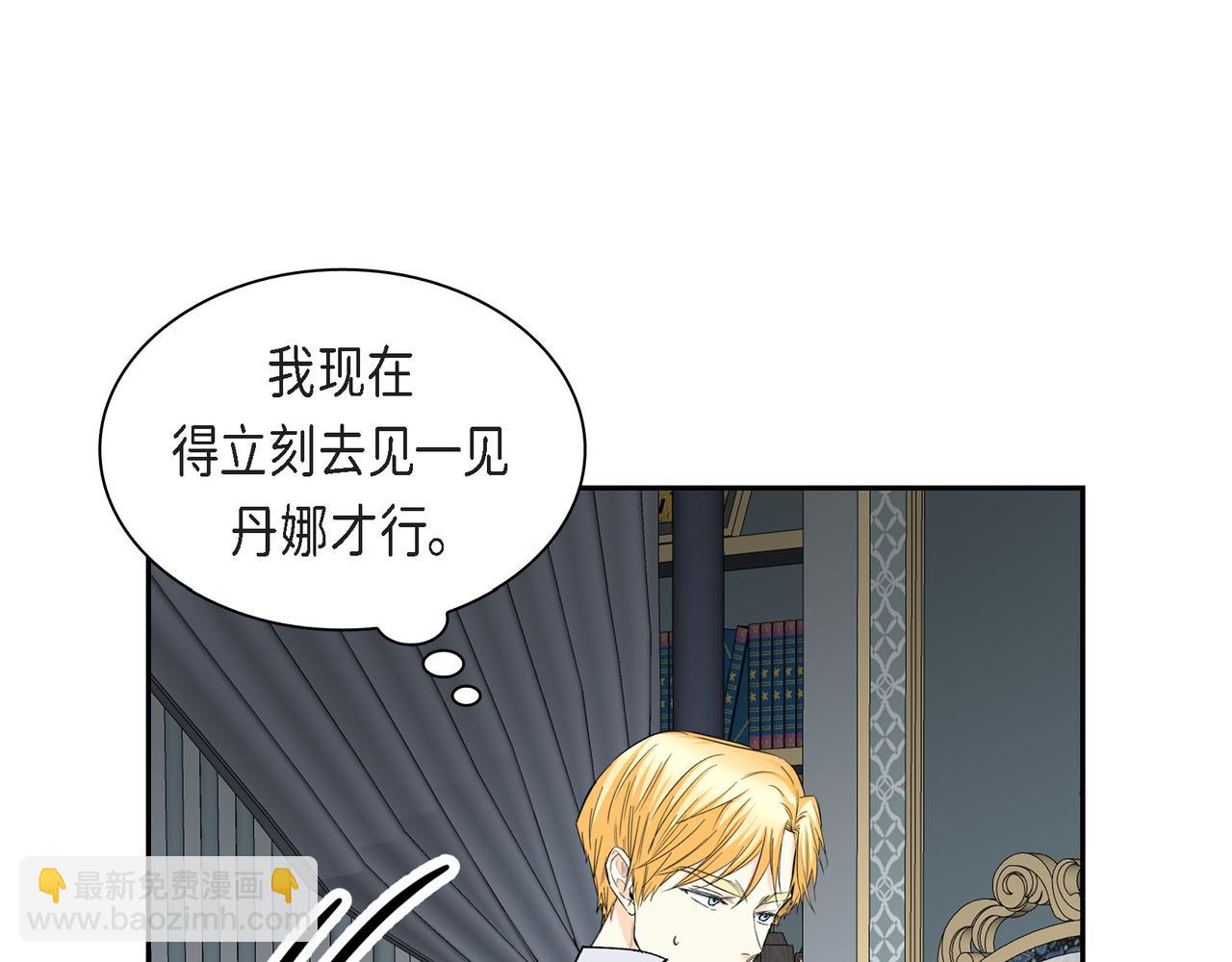 《穿越后剧本变了？》第69话 你不在，我不安 第28页