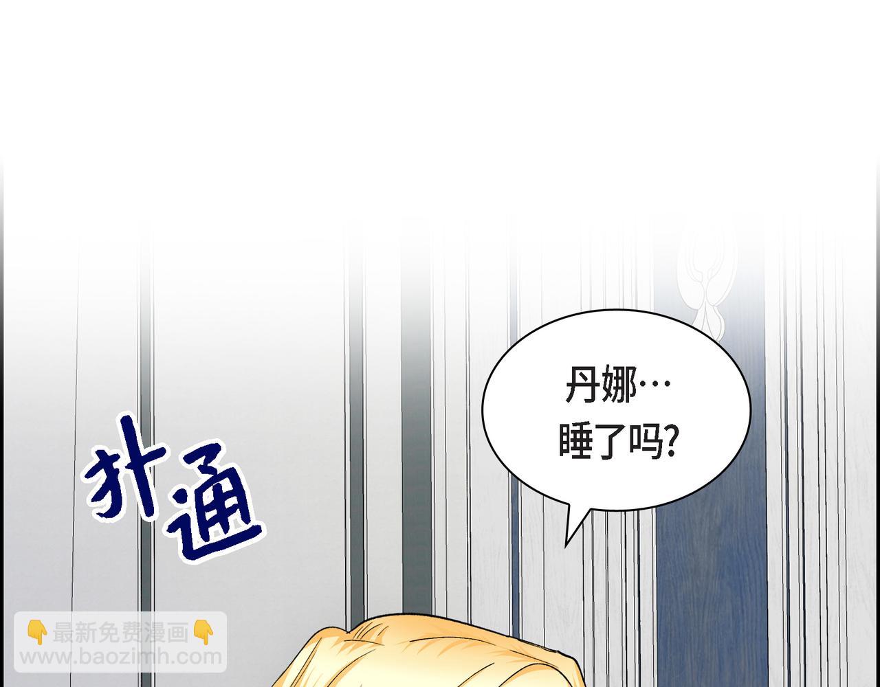 《穿越后剧本变了？》第69话 你不在，我不安 第33页
