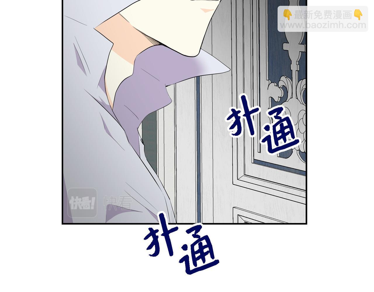《穿越后剧本变了？》第69话 你不在，我不安 第39页