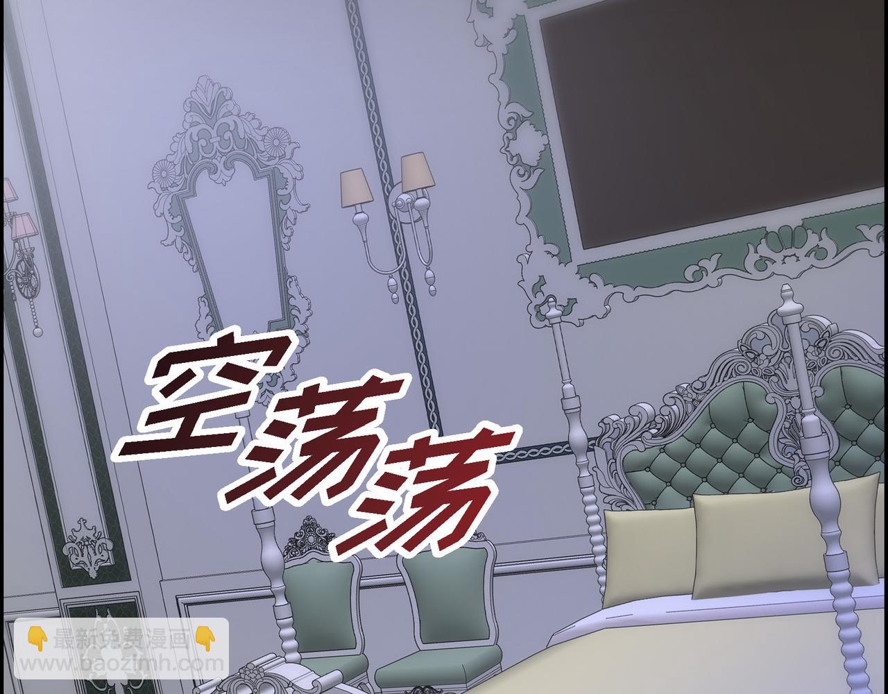 《穿越后剧本变了？》第69话 你不在，我不安 第45页
