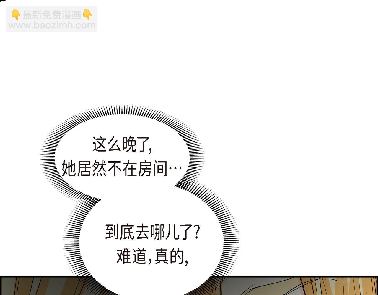 《穿越后剧本变了？》第69话 你不在，我不安 第47页