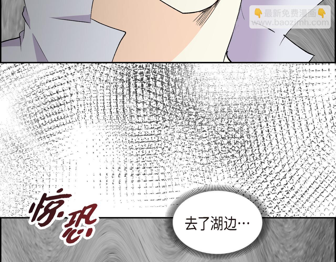《穿越后剧本变了？》第69话 你不在，我不安 第49页