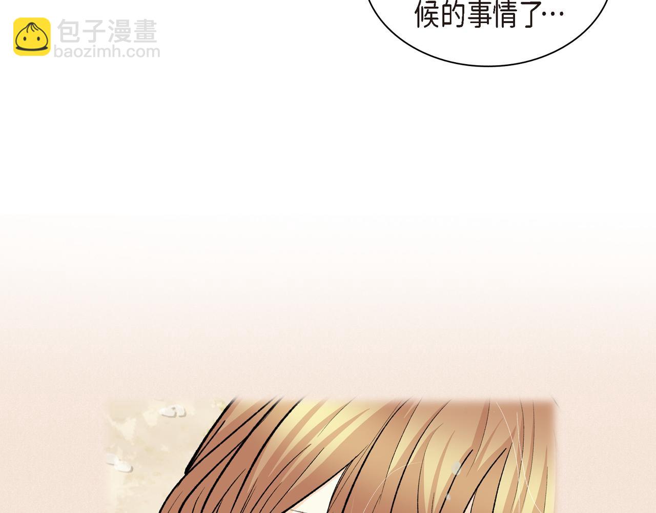 《穿越后剧本变了？》第69话 你不在，我不安 第9页