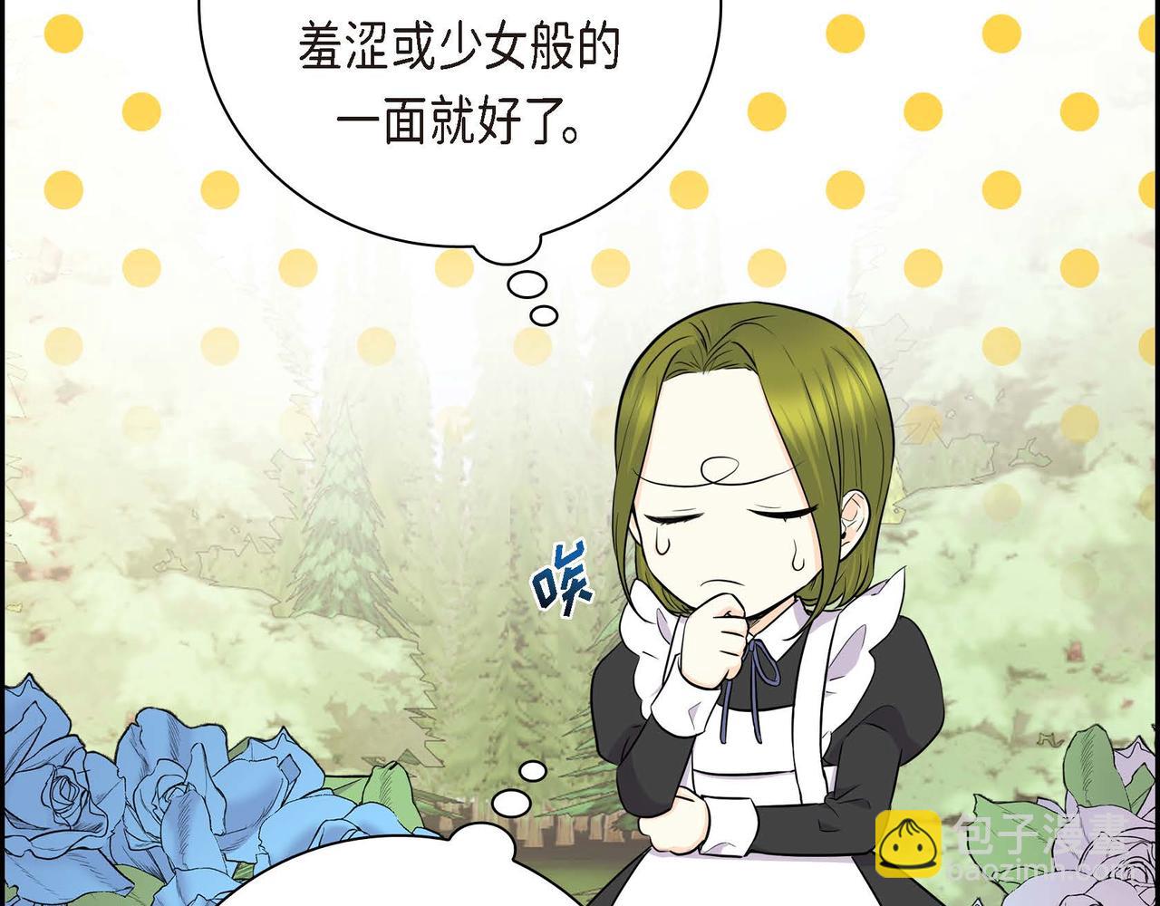 《穿越后剧本变了？》第68话 再做噩梦 第10页