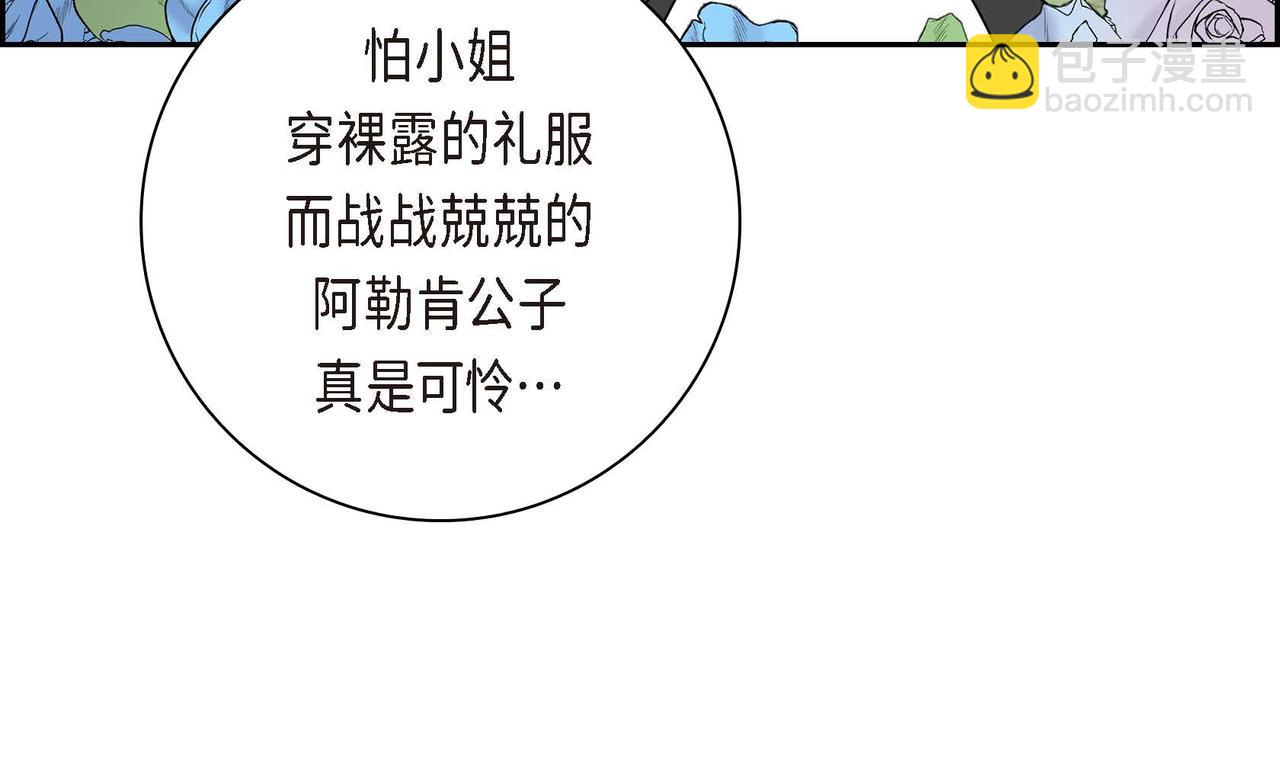 《穿越后剧本变了？》第68话 再做噩梦 第11页