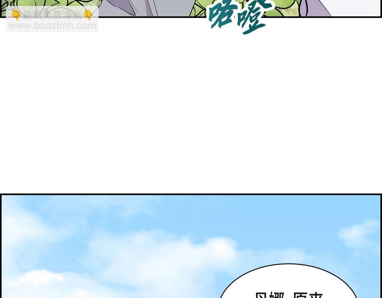 《穿越后剧本变了？》第68话 再做噩梦 第16页