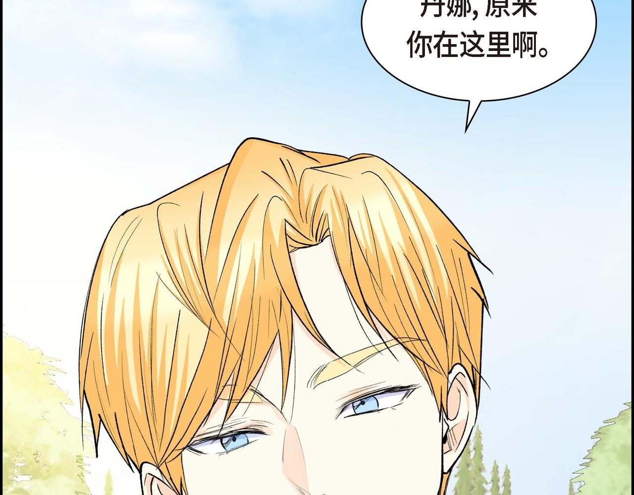 《穿越后剧本变了？》第68话 再做噩梦 第17页