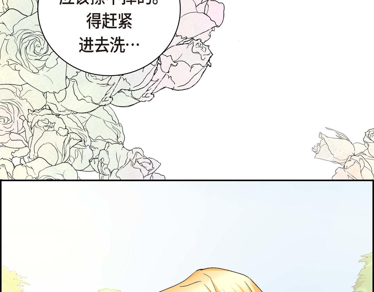 《穿越后剧本变了？》第68话 再做噩梦 第36页