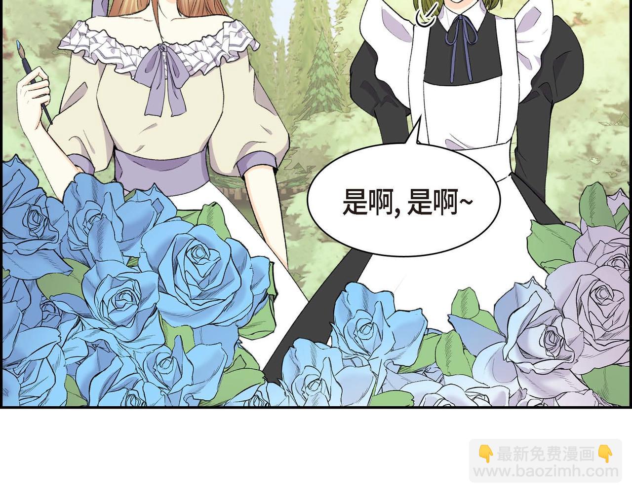 《穿越后剧本变了？》第68话 再做噩梦 第3页