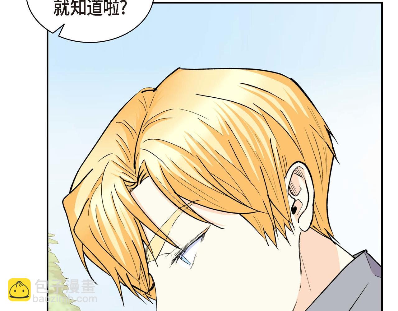 《穿越后剧本变了？》第68话 再做噩梦 第43页