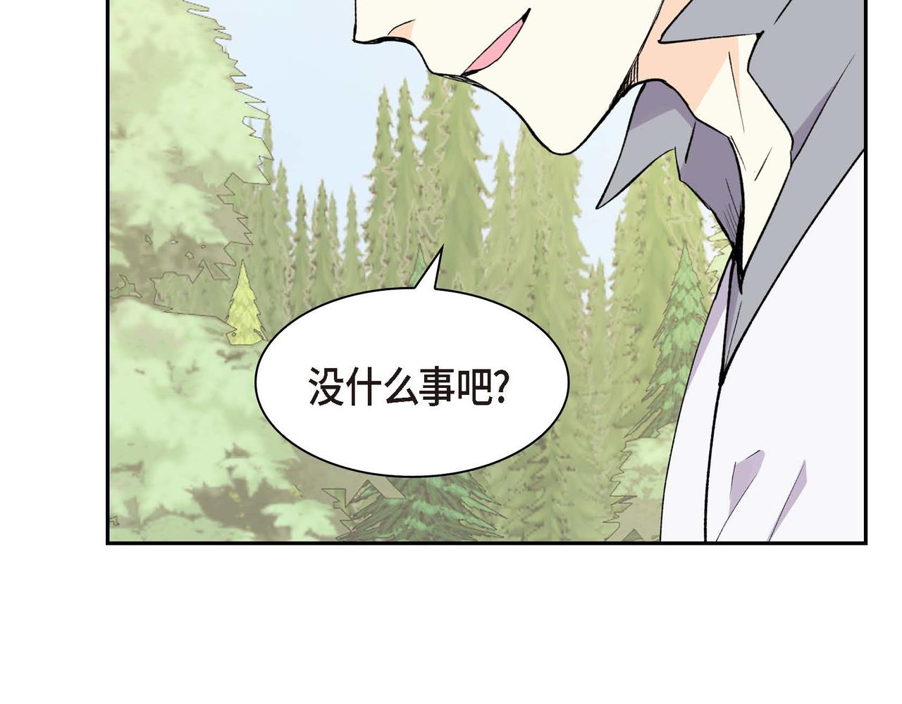 《穿越后剧本变了？》第68话 再做噩梦 第44页