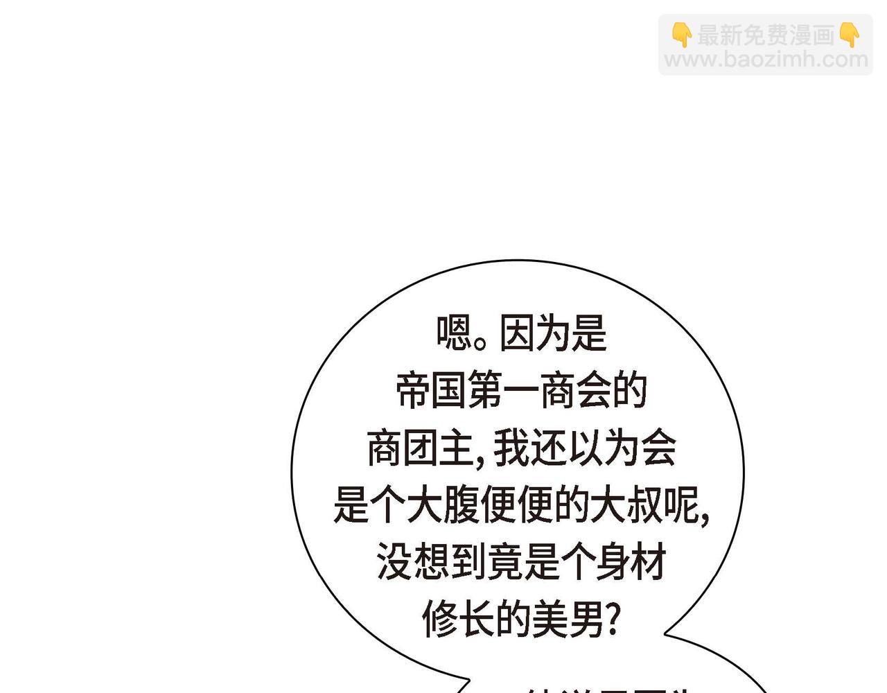 《穿越后剧本变了？》第68话 再做噩梦 第45页