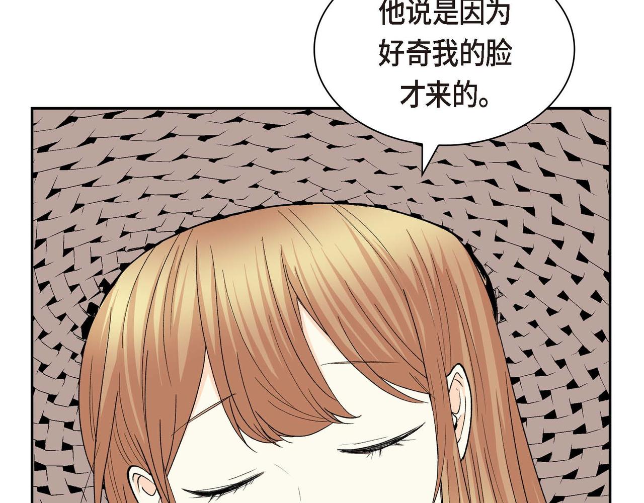 《穿越后剧本变了？》第68话 再做噩梦 第46页