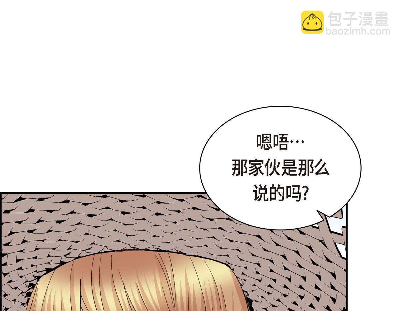 《穿越后剧本变了？》第68话 再做噩梦 第48页