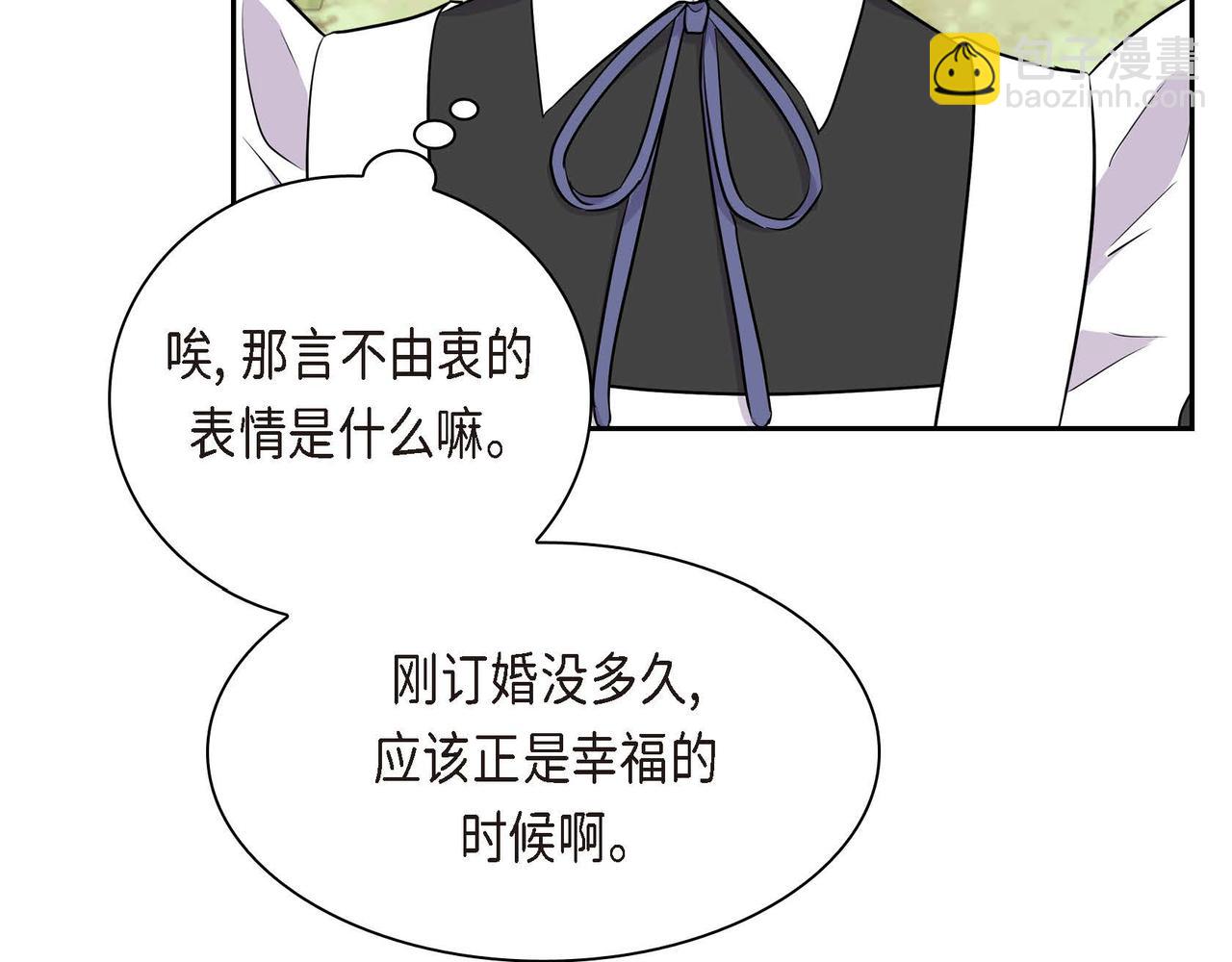 《穿越后剧本变了？》第68话 再做噩梦 第8页