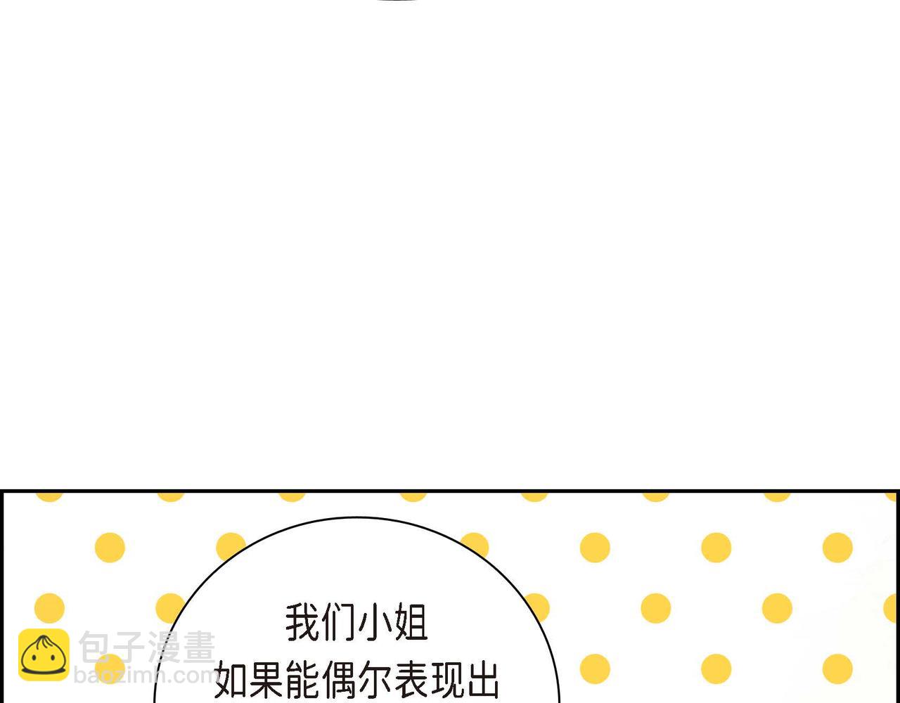 《穿越后剧本变了？》第68话 再做噩梦 第9页