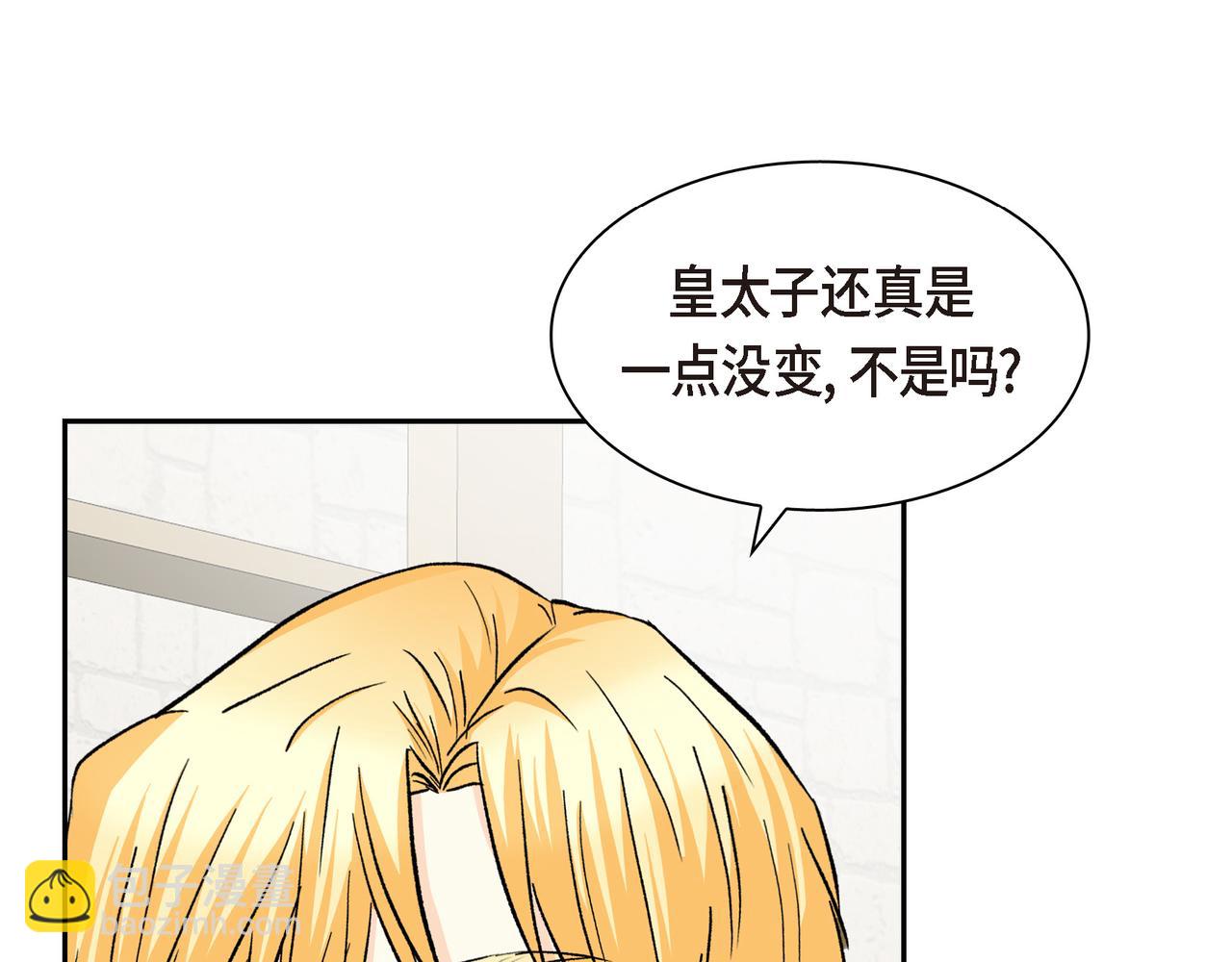 《穿越后剧本变了？》第70话 前往地角村 第11页