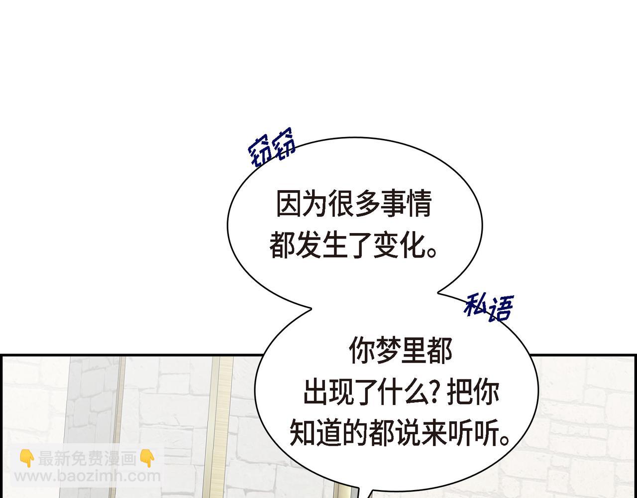 《穿越后剧本变了？》第70话 前往地角村 第16页