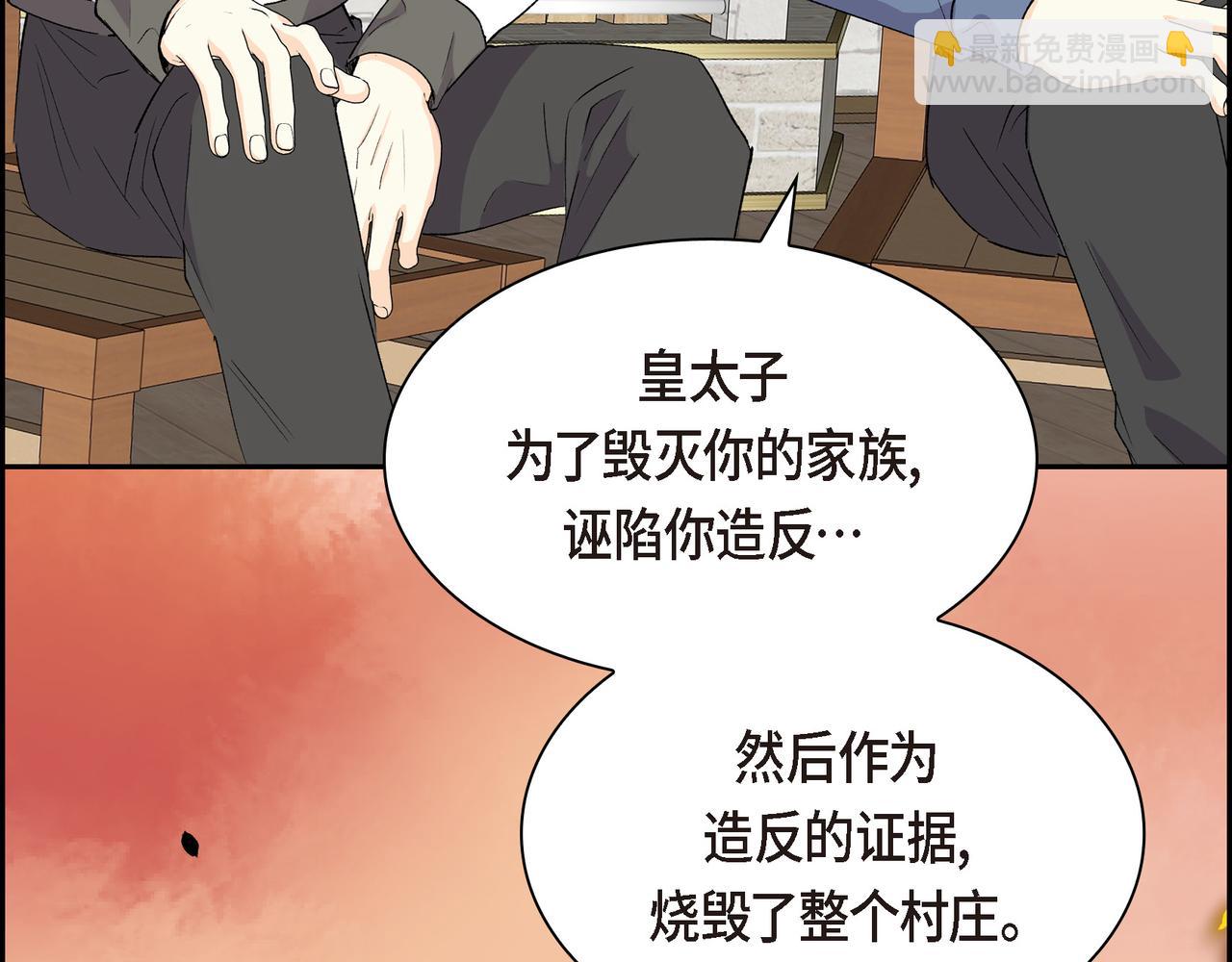 《穿越后剧本变了？》第70话 前往地角村 第18页